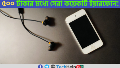 ৫০০ টাকার মধ্যে কমদামে ভালো কিছু ইয়ারফোনের লিস্ট ২০২২ 12 Best Earphones Under 500 Taka